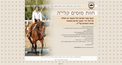 Desktop Screenshot of kalia-horses.com