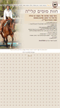 Mobile Screenshot of kalia-horses.com