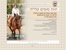 Tablet Screenshot of kalia-horses.com